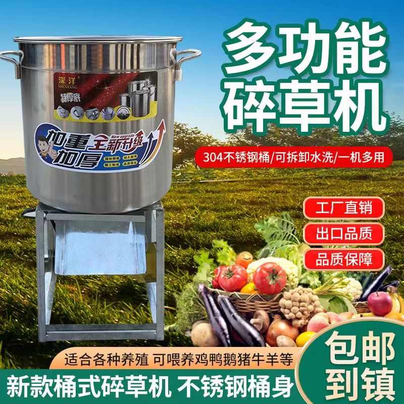 大功率升级款台式不锈钢多功能鸡鸭鹅碎草机家禽养殖电动切菜机