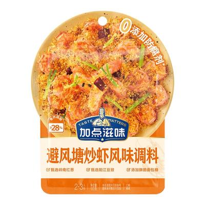 0添加防腐剂四川加点滋味