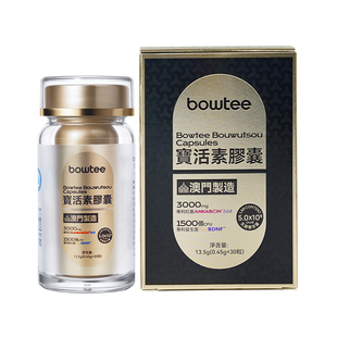 bowtee宝活素红曲米胶囊专利0他汀血脂胆固醇低密度呵护心脑血管