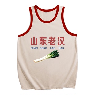 国潮复古山东老汉纯棉背心男健身宽松趣味搞笑马甲衣圆领无袖夏季