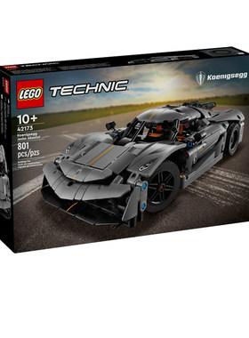 【自营】LEGO乐高42173机械组系列柯尼塞格灰色超跑赛车拼搭积木