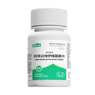 徽千方驱虫药兽用阿苯达唑伊维菌素片螨虫吸虫牛羊体内外打虫药