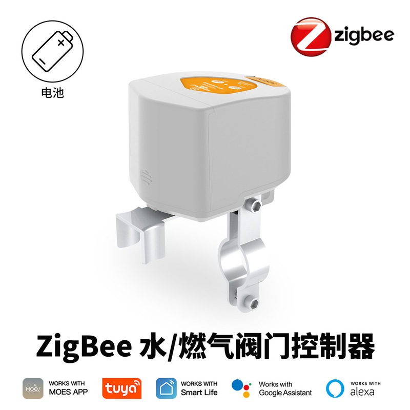 涂鸦智能家居zigbee智能阀门控制器圆管机械手智能app阀门定时