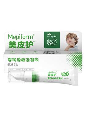 美皮护【儿童擦伤摔伤疤痕修护】