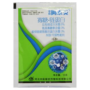 中保阿泰灵蛋白质生物农药氨基寡糖杀菌剂厂家直销农药