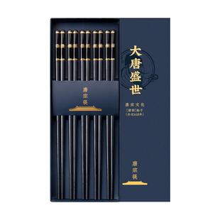 唐宗筷合金筷子家用高档抗菌防霉耐高温轻奢高级感新款pps豪华筷