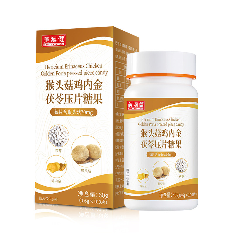 【清仓】美澳健猴头菇茯苓鸡内金
