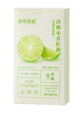 研食妈咪冷榨小青柠液孕期能喝的