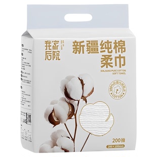 我家后院全棉洗脸巾悬挂式擦脸巾壁挂式纯棉一次性母婴加厚棉柔巾