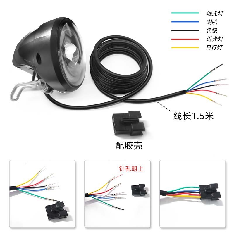 电动自行车前射灯远近光灯山地车越野多灯合一喇叭日行带车前灯