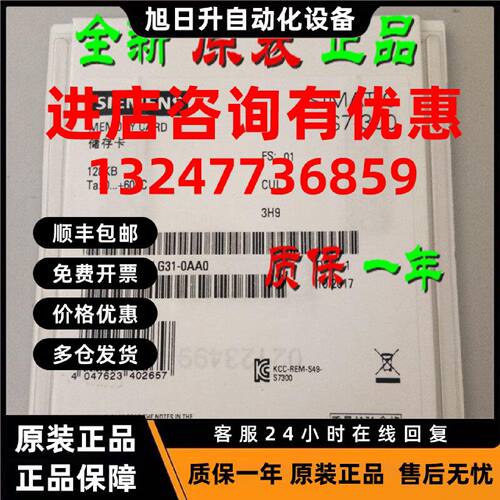 议价存储卡6ES7953 6ES7 953-8LF/8LG/8LL/8LM/8LP/8LJ/31-0AA0/O