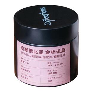 COFFEEMONS咖豆咖啡埃塞俄比亚瑰夏村金标瑰夏1931精品咖啡豆日晒