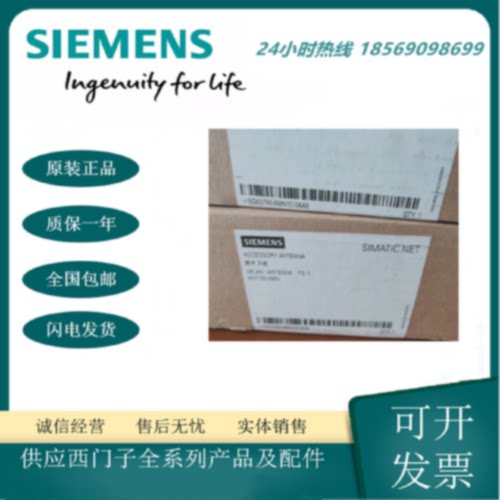 议价6GK5795-6MN10-0AA6西门子ANT795-6MN IWLAN天线全新原装正品