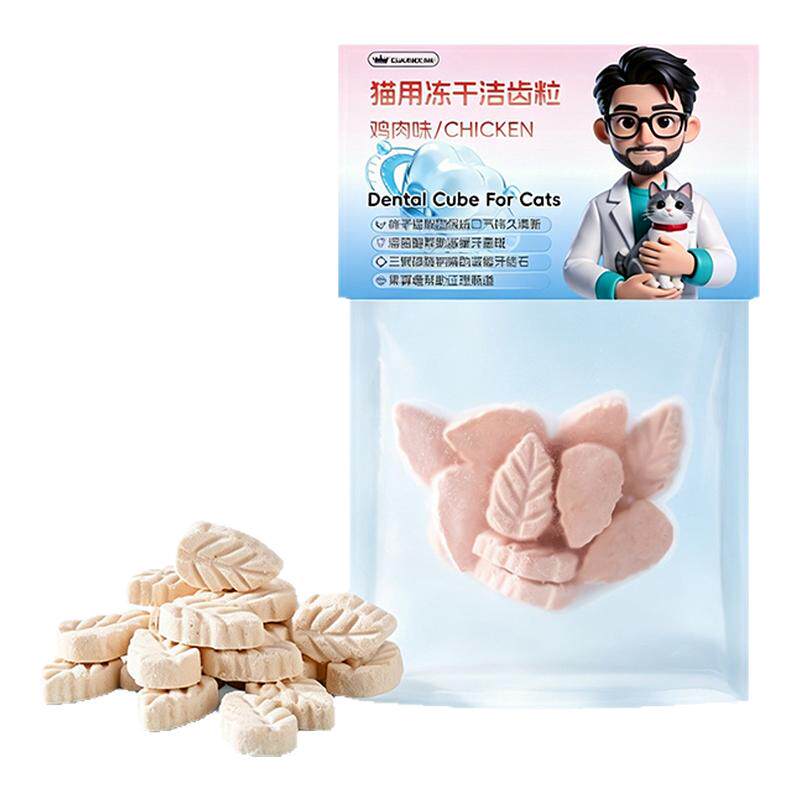 【热销100W+】的洁齿冻干
