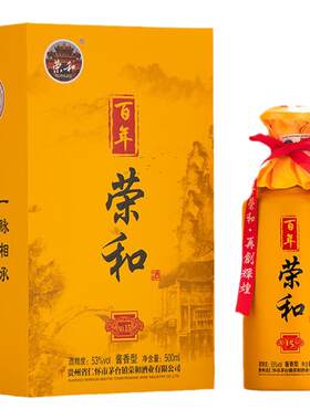 茅台镇酱香型白酒百年荣和15陈酿