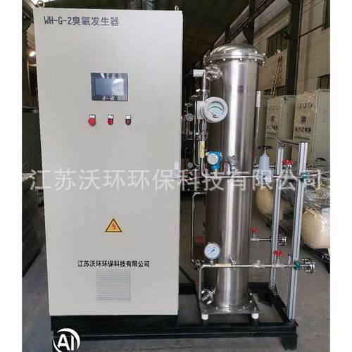 厂家供应水处理臭氧发生器 臭氧设备 污水处理臭氧发生器