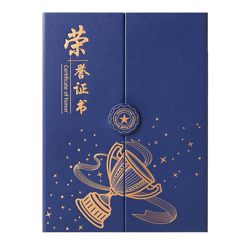 高档皮面荣誉证书烫金