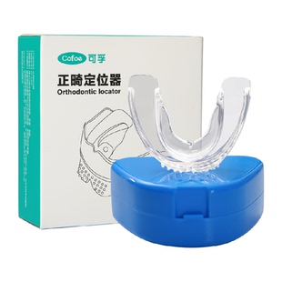 隐形牙套牙齿矫正器透明深覆合防磨牙成人纠正整牙地包天矫正龅牙