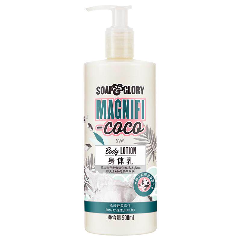 soap&glory丝芙格芮角鲨烷身体乳秋冬保湿滋润留香玫瑰500ml