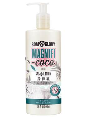soap&glory丝芙格芮角鲨烷身体乳秋冬保湿滋润留香玫瑰500ml