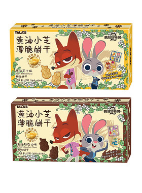 疯狂动物城黄油芝士薄脆饼干