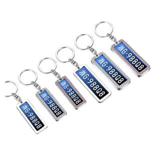小汽车钥匙防丢号码牌数字精美挂件私人定制镶钻金属男女
