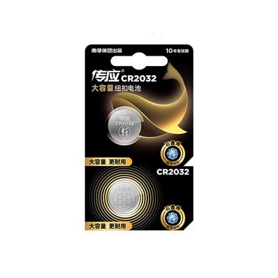 传应纽扣电池持久耐用