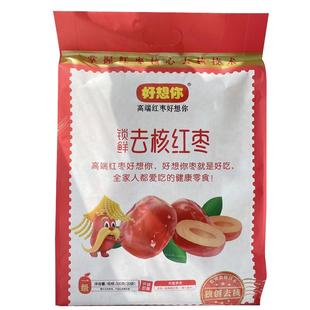 好想你无核红枣500g一级即食若羌枣去核新疆红枣独立包装零食
