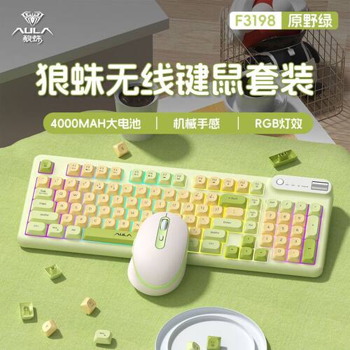 狼蛛F3198无线键鼠套装机械手感三模连接RGB键盘游戏办公笔记本