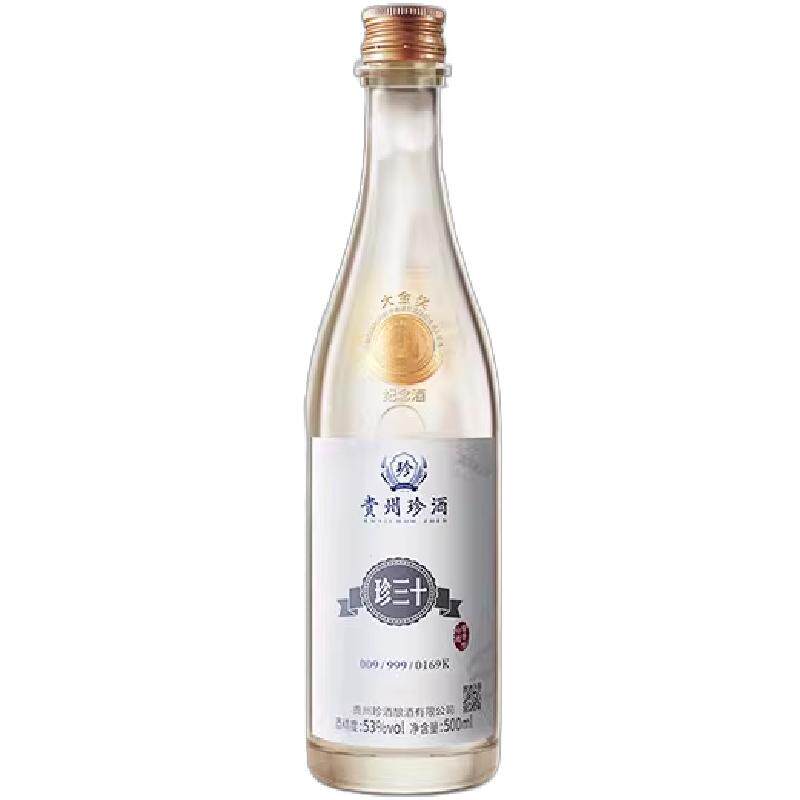 【正品保真】珍酒珍三十大金奖纪念酒53度酱香型白酒年份收藏宴请