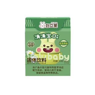 好立美山楂金银花菊花清清宝固体植物冲剂火宝宝宝奶伴侣