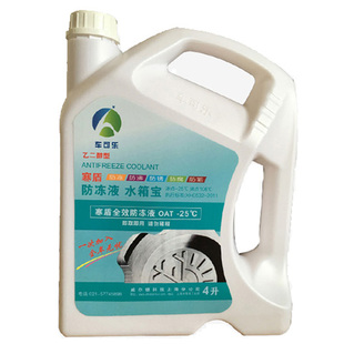 汽车防冻液-25度红色绿色水箱宝宝马奔驰奥迪别克通用冷却液4KG