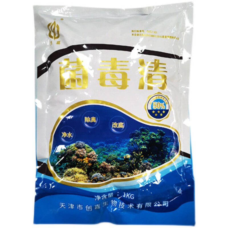 热卖菌毒清50过硫酸氢钾