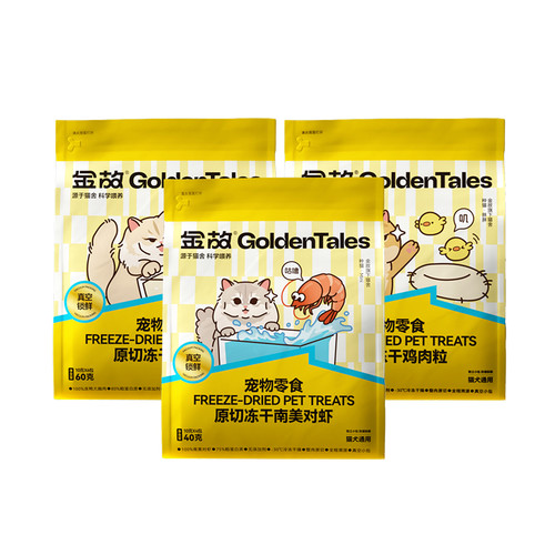 金故猫咪零食冻干猫粮鸡胸肉鸡肉粒磨牙牛肉鳕鱼成幼猫专用猫零食