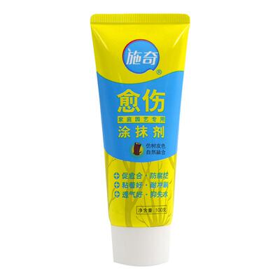 施奇正品愈伤植物伤口愈合剂