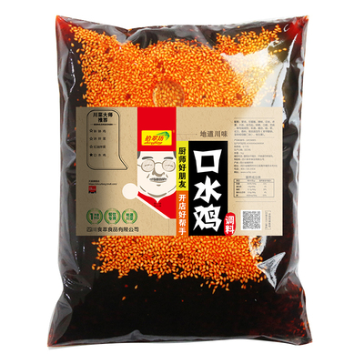 【开店商用】四川口水鸡调料1kg