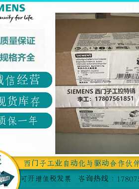 议价3RV2711-1GD10/1JD10/1DD10/1FD10/4AD10/0GD10 西门子原装断
