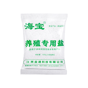 水族观赏鱼专用海盐球盐养鱼用粗盐鱼缸热带鱼杀菌消毒矿物黄粉盐