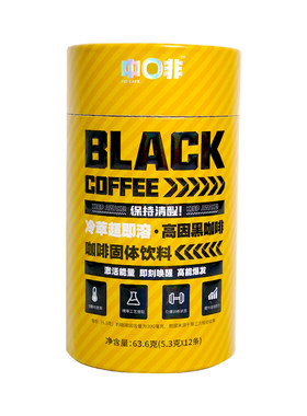 中啡精品高因速溶黑咖啡运动健身