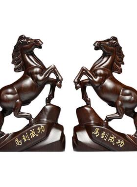 黑檀马到成功家居中式礼品