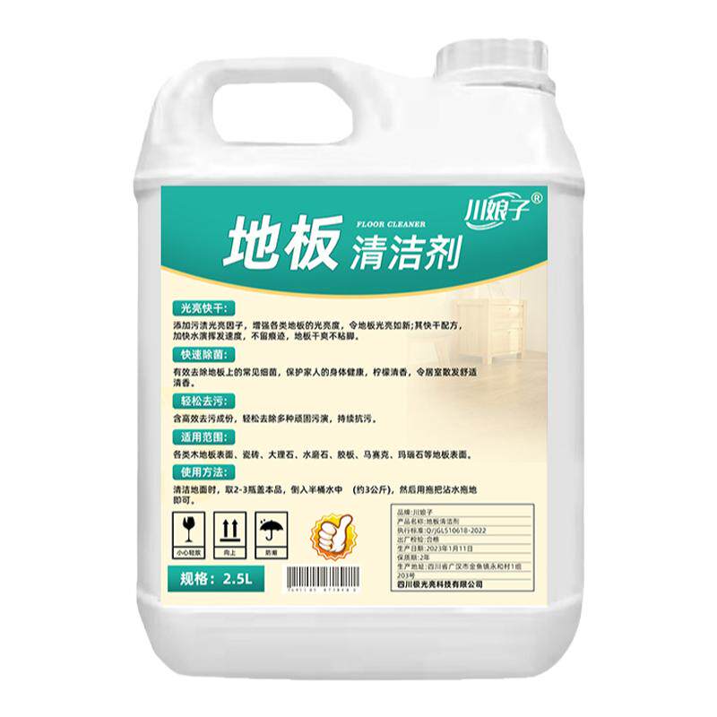 拖地清洁剂专用地板清洗剂消毒水杀菌家用清香地板去污除垢清洁液