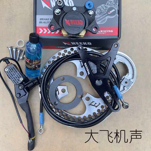 NEEKO后碟刹套件电动车小牛九号009台铃麦铃雅迪鼓改碟飞机声套装