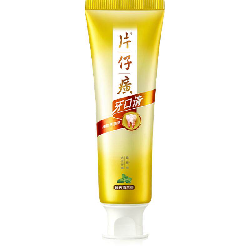 片仔癀牙口清牙膏臻选留兰香清新口气抑制牙菌斑呵护牙龈养护口腔