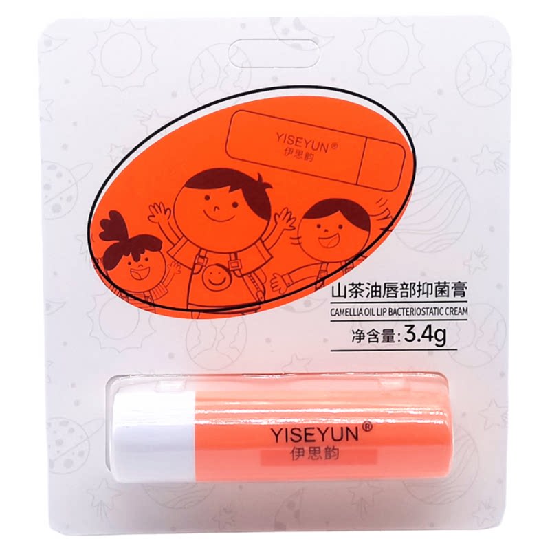 伊思韵儿童润唇膏滋润补水保湿唇炎嘴唇干燥脱皮防裂唇部护理修复