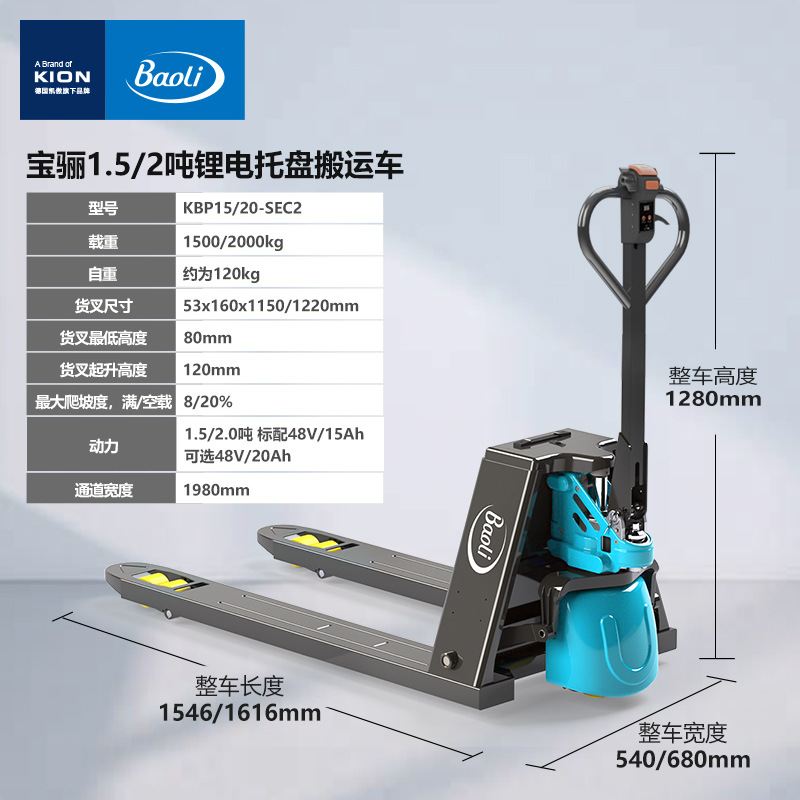 21林德宝骊电动叉车锂电池搬运1.5牛拖车液压升降叉车吨地叉车2吨
