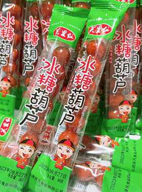 网红冰糖葫芦山楂球酸甜开胃蜜饯果脯关里红山楂片儿童零食摆摊