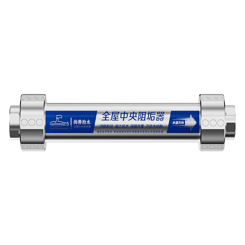 潜水艇中央全屋无盐除水垢阻垢器