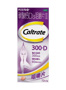 【自营】[钙尔奇D]碳酸钙D3咀嚼片(II)0.75g60IU*72片/盒