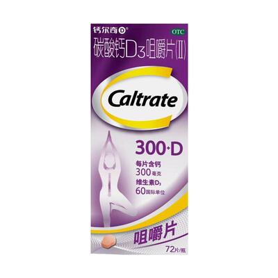 【自营】[钙尔奇D]碳酸钙D3咀嚼片(II)0.75g60IU*72片/盒