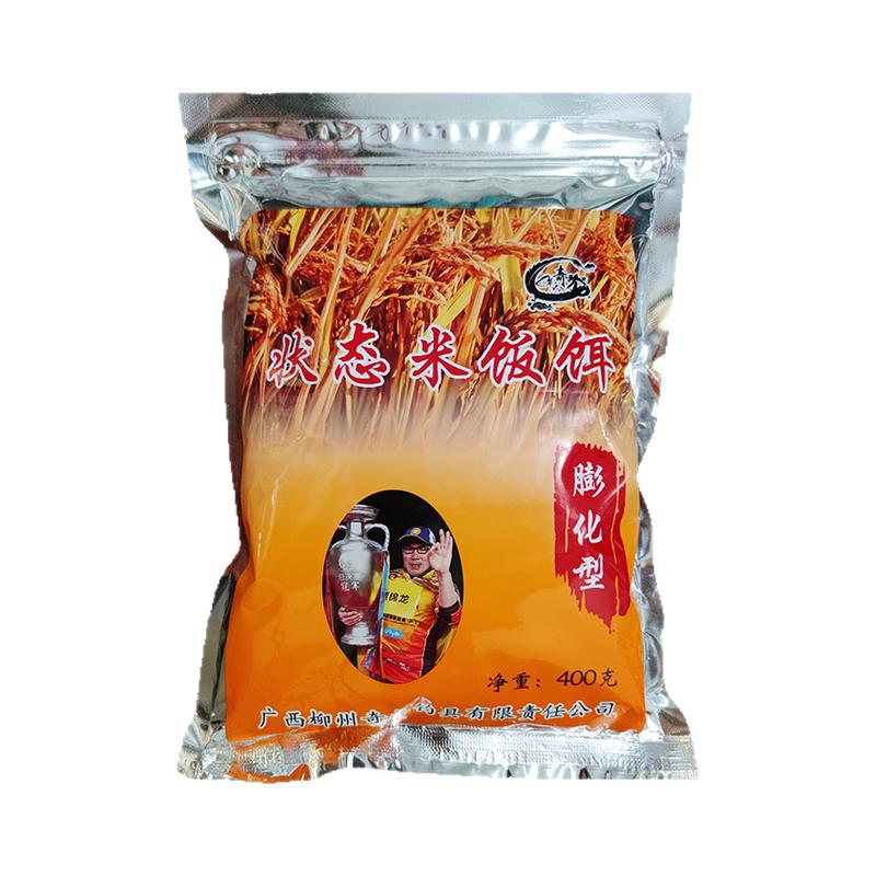 奇龙米饭饵膨化状态饵竞技黑坑偷活饵/谷麦饵等饵料